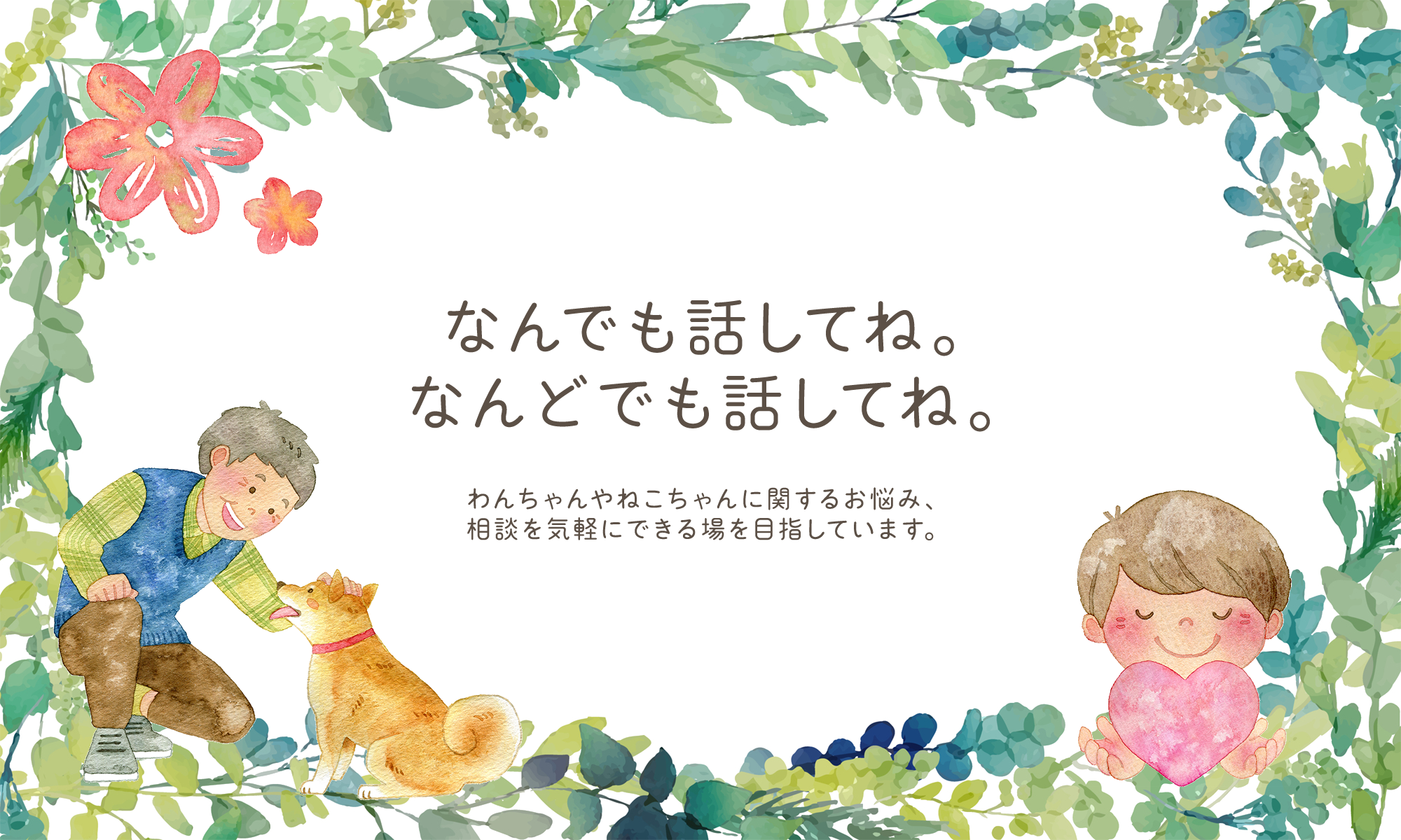 有限会社塚口獣医科医院